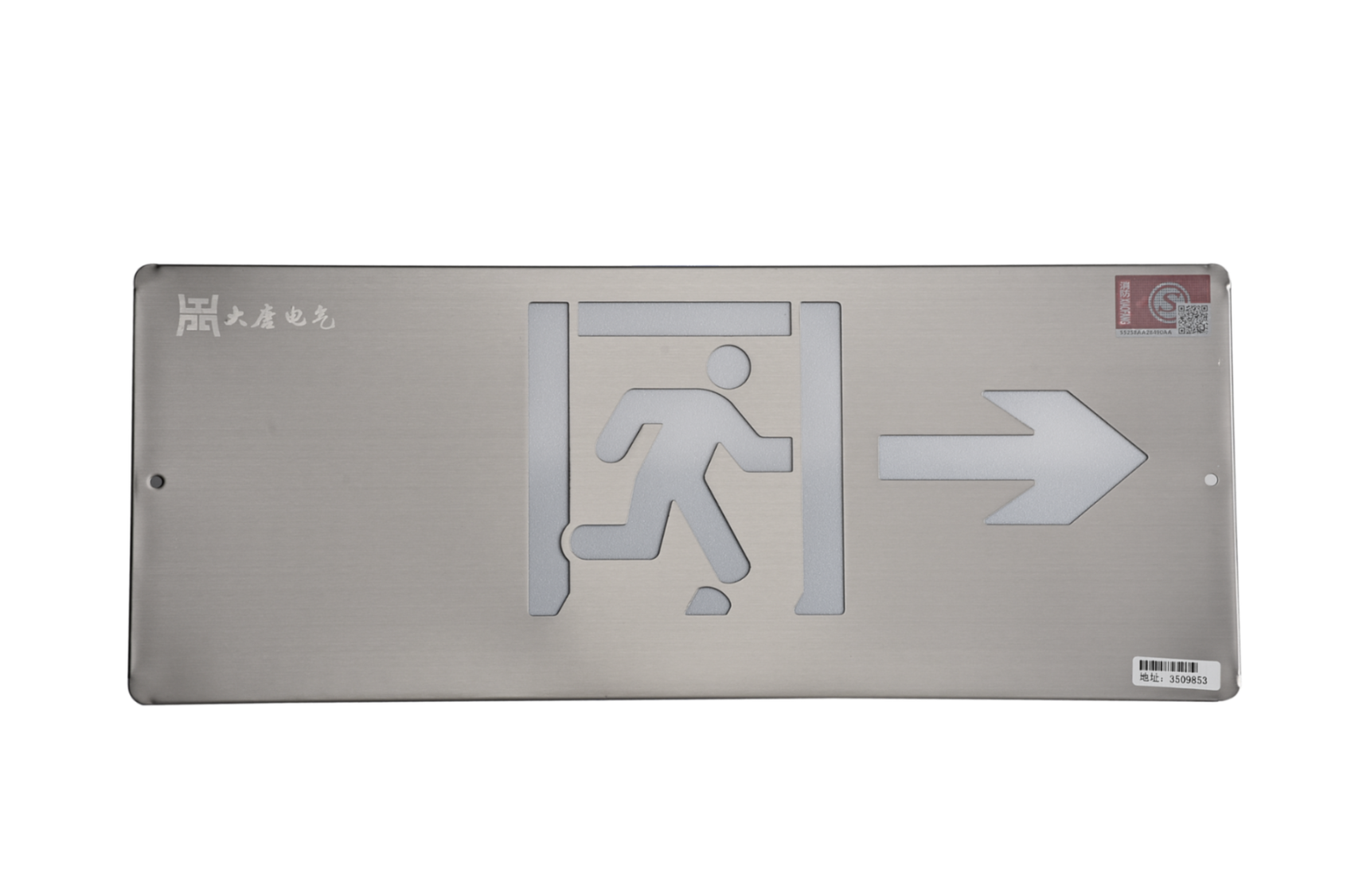 智能疏散指示系統(tǒng) 智能疏散指示系統(tǒng)